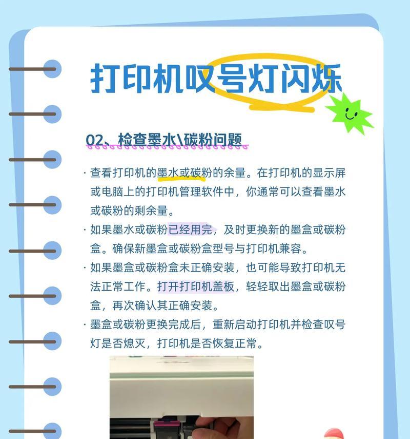 如何解决新打印机无法打印的问题？（快速排除新购打印机无法正常工作的困扰）  第2张