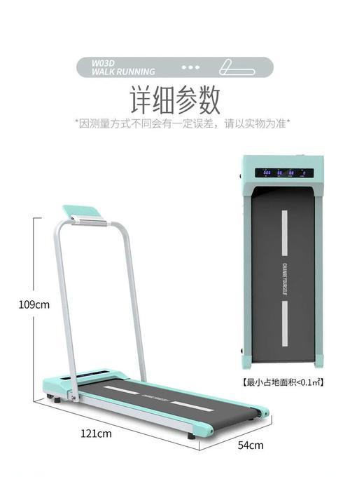 如何有效去除跑步机异味（消除异味的实用方法与技巧）  第2张
