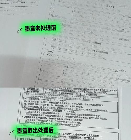 解决发票打印机延迟打印的有效方法（如何优化发票打印机的打印速度与效率）  第2张