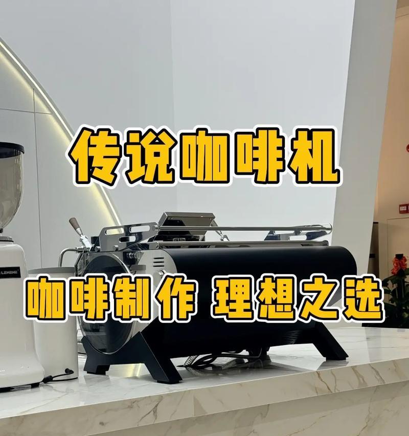 咖啡机萃取流量大的原因及影响（探究咖啡机萃取流量大的因素及其对咖啡品质的影响）  第2张