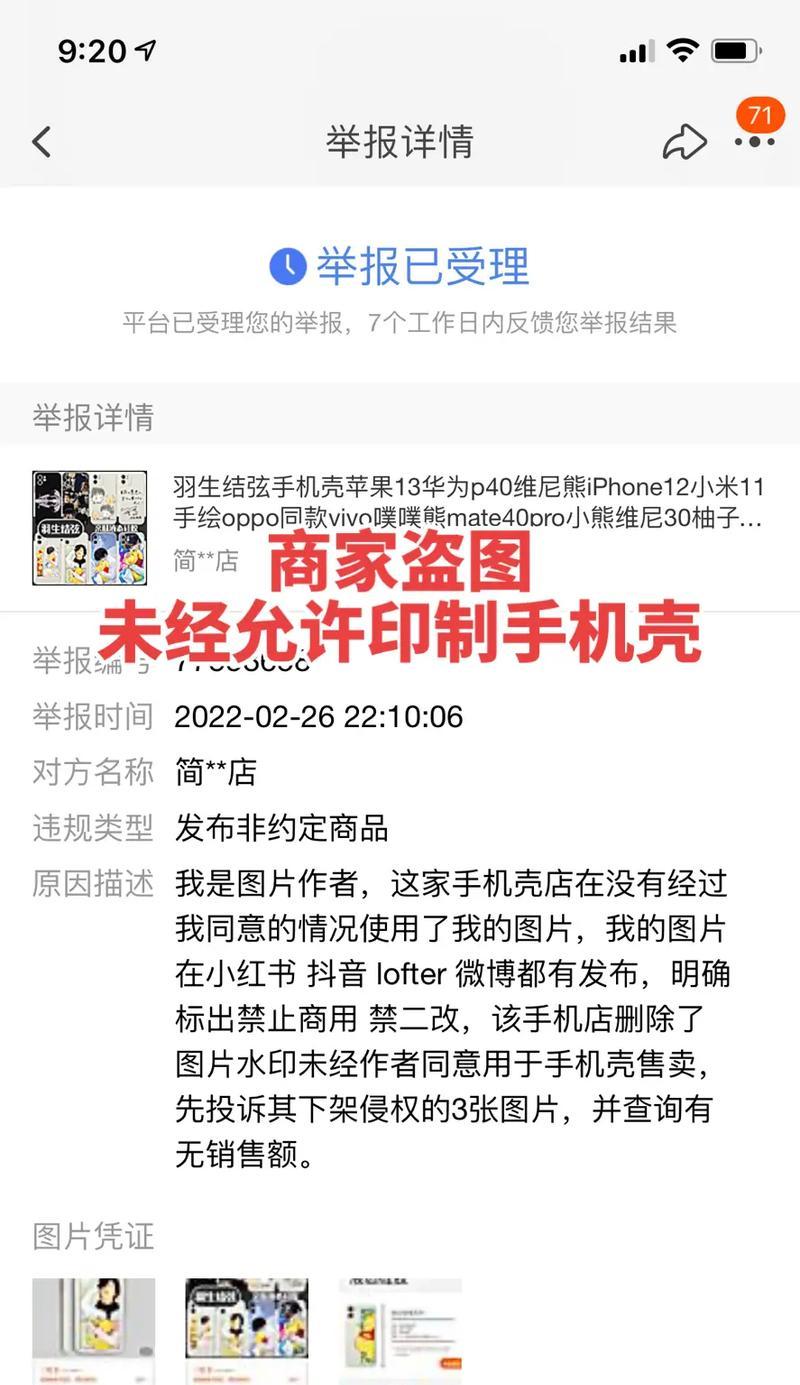 如何处理显示器背面的水印问题（轻松解决显示器背面水印，让你的屏幕焕然一新）  第1张