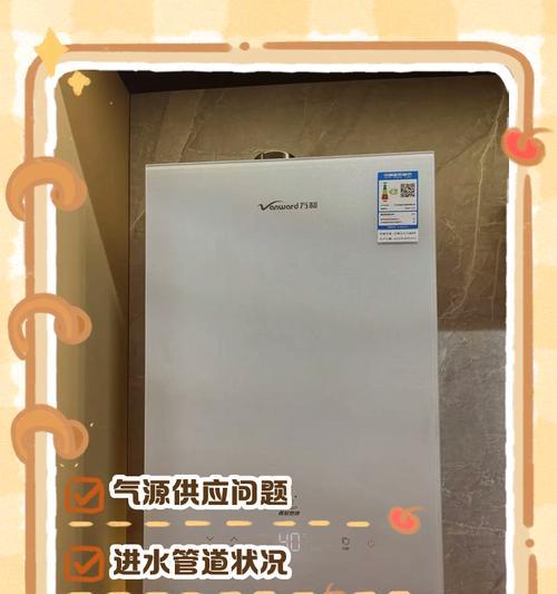 万和热水器E2故障原因分析（解读万和热水器E2错误代码，排查故障根源）  第1张