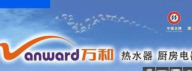 万和热水器E2故障原因分析（解读万和热水器E2错误代码，排查故障根源）  第3张