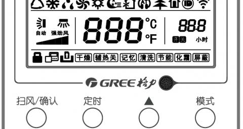格力中央空调FP故障原因及解决方法（探索格力中央空调FP故障背后的根本问题，帮助您快速解决空调故障）  第3张