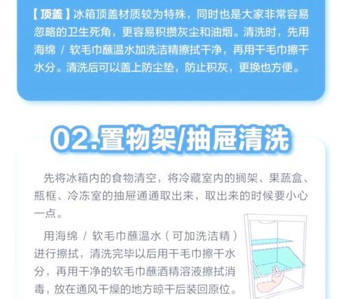 如何清洗冰箱的黑点（有效处理黑点问题，保持冰箱清洁卫生）  第3张