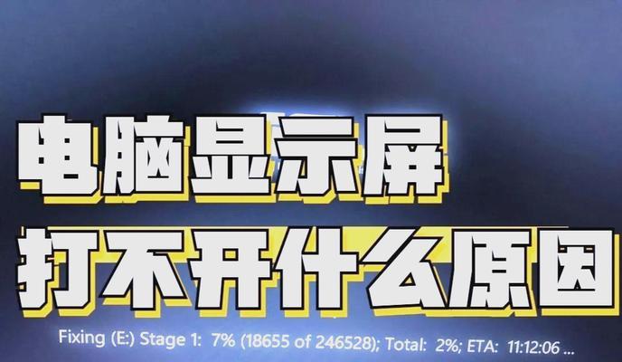 电脑显示屏无法开启的原因及解决方法（探究电脑显示屏无法启动的常见问题及解决方案）  第2张