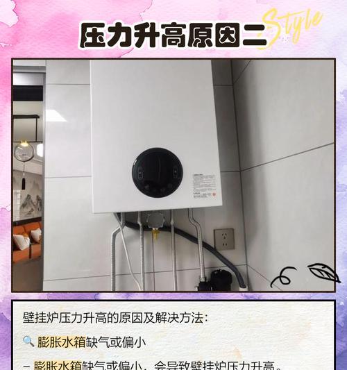 万家乐壁挂炉风压故障原因及解决方法（探寻万家乐壁挂炉风压故障的根源并寻找解决方法）  第2张