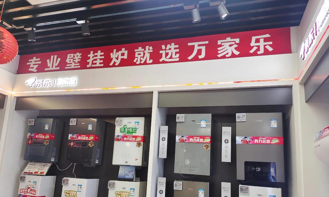 万家乐壁挂炉风压故障原因及解决方法（探寻万家乐壁挂炉风压故障的根源并寻找解决方法）  第1张