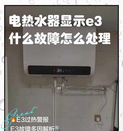 热水器电动板坏了能修吗？（深入探讨热水器电动板的故障原因与修复方法）  第3张