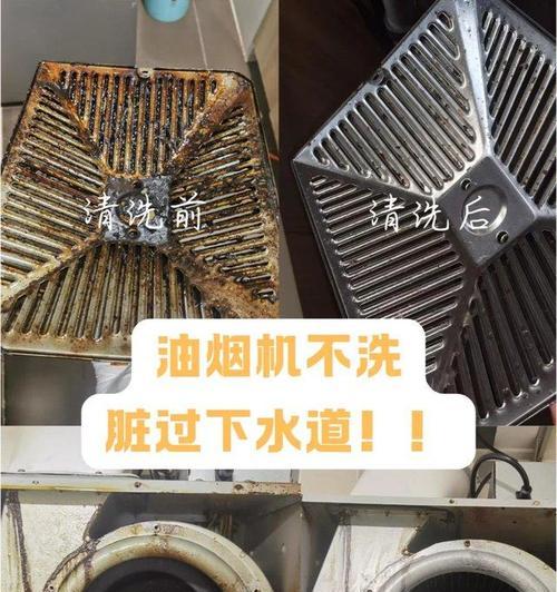 花钱解决油烟机清洗问题的有效方法（让你的油烟机保持清洁与高效工作的实用技巧）  第1张
