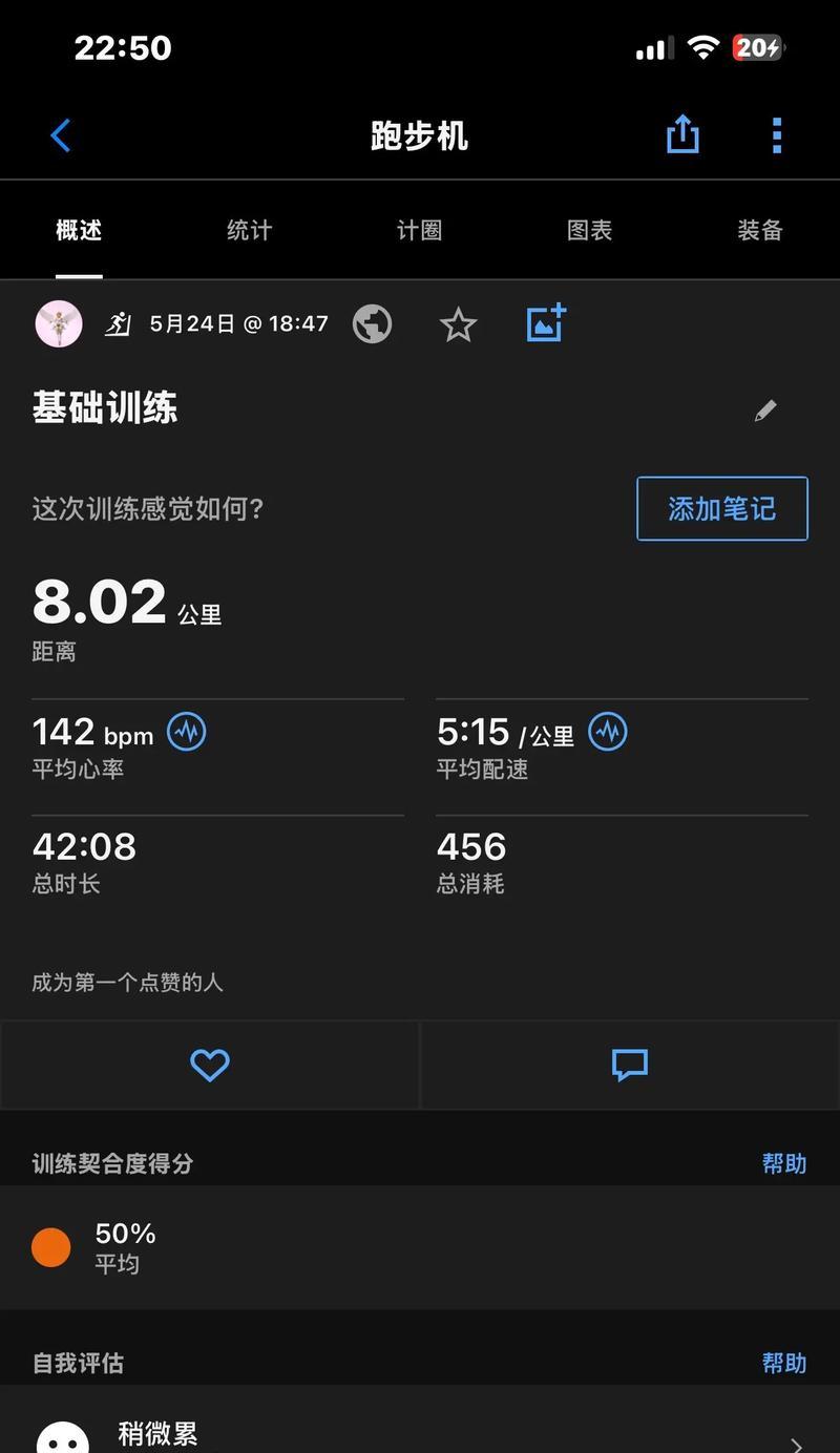 跑步机坏掉的原因及解决方法（保护和维护你的跑步机，延长使用寿命）  第2张