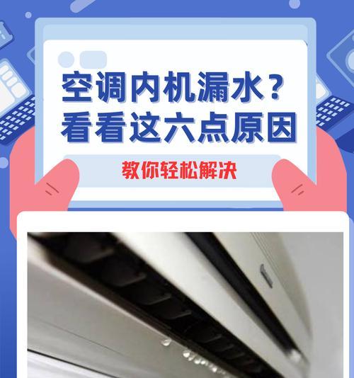 热天环境下空调制冷效果差的原因及应对措施（高温天气空调制冷效果不佳，）  第3张