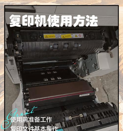复印机不工作的常见问题解决方法（遇到复印机故障时如何快速解决）  第2张