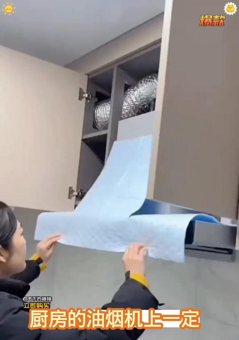 用保鲜膜清洗油烟机的方法（简单易行的家庭油烟机清洗技巧）  第2张