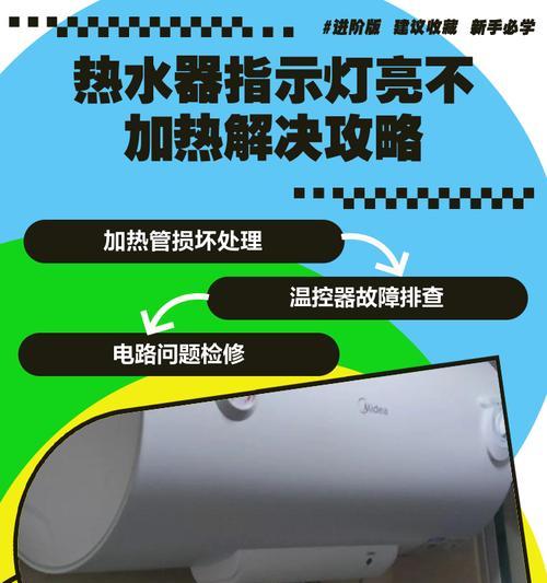 热水器为什么总响？（探究热水器运作时的噪音原因及解决方法）  第2张