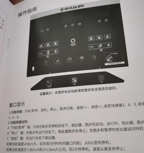 跑步机故障分析及解决方法（探讨跑步机故障的原因和解决方案）  第3张