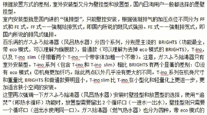 百乐满热水器C713故障原因及维修方法大揭秘（解决你的热水器问题，让你远离寒冷）  第2张