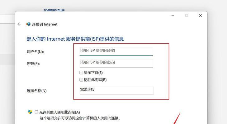 Win11电脑拨号上网怎么设置【3个精选方案】  第1张