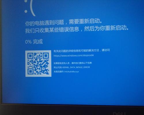 Win10蓝屏后自动更新是罪魁祸首？  第2张