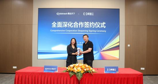 易点天下与阿里云达成合作，加速助力中国企业出海服务与智能营销发展  第2张