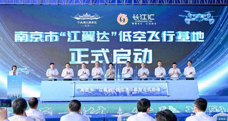 中科星图携手长江汇，助力「江翼达」开启低空物流新篇  第1张
