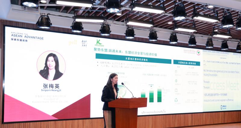 「2025 探索东盟优势」论坛——聚焦泰国，启航东盟市场的新战略门户  第2张