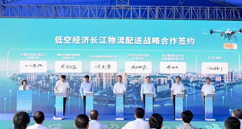 中科星图携手长江汇，助力「江翼达」开启低空物流新篇  第3张