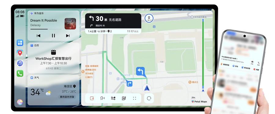 嘴动订票、「实况窗」动态提醒！鸿蒙 5 上的去哪儿旅行亲测真香  第3张