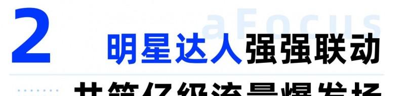 灵狐科技：整合营销筑矩阵，亿级曝光焕活电竞显示新玩法  第3张