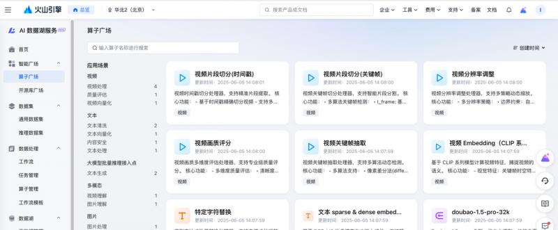 PromptPilot 全模型兼容，数据产品能力上新！  第2张