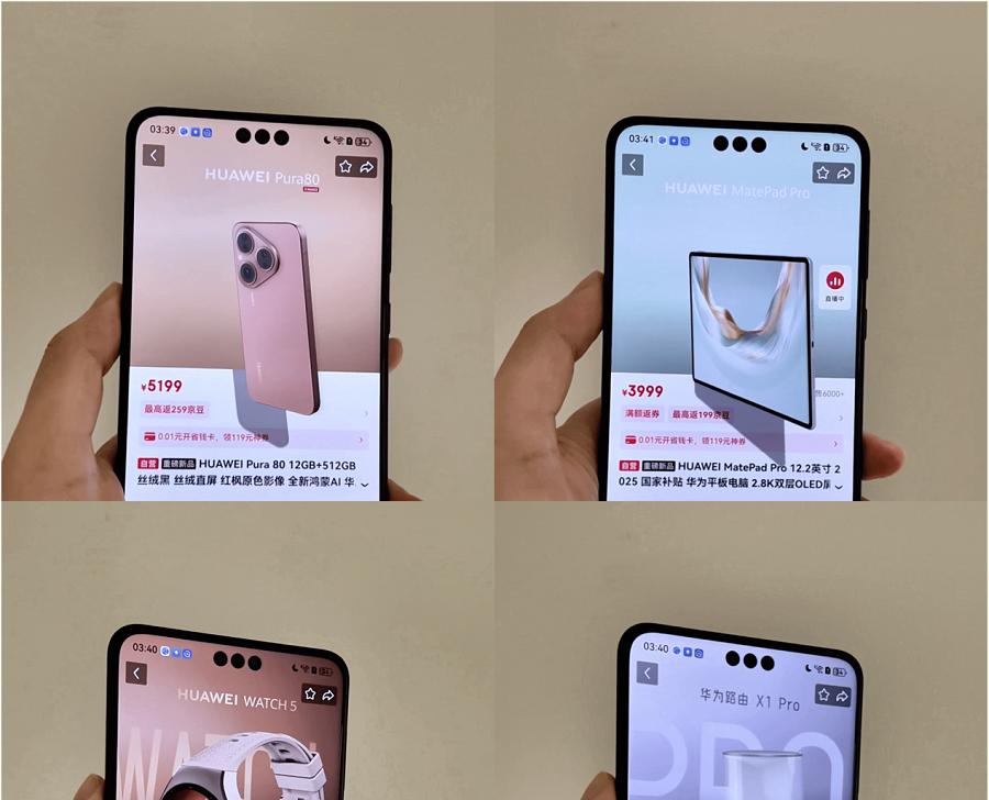 手机一晃，商品「活」了！京东 AIGC 裸眼 3D 黑科技首发鸿蒙系统  第1张