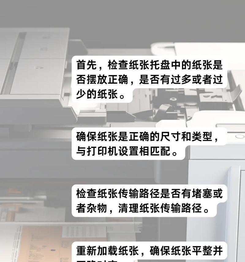 如何检查打印机故障（简单步骤教你快速排除打印机故障）  第2张