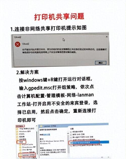 如何检查打印机故障（简单步骤教你快速排除打印机故障）  第1张