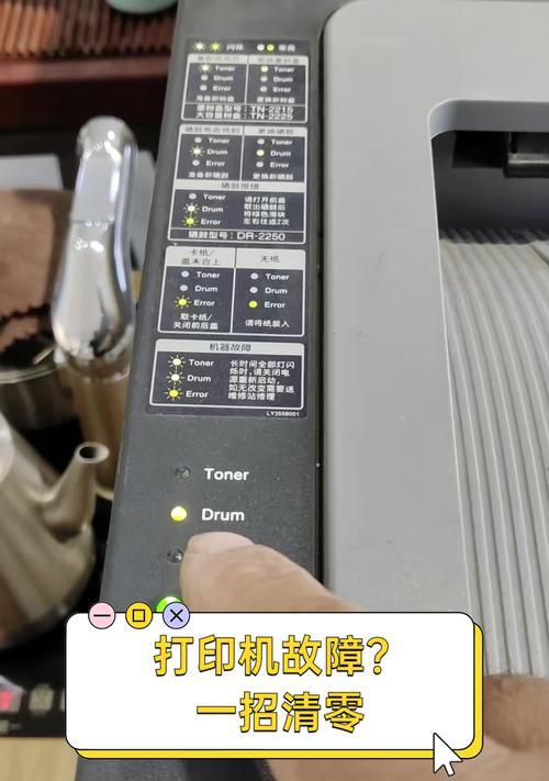 如何检查打印机故障（简单步骤教你快速排除打印机故障）  第3张