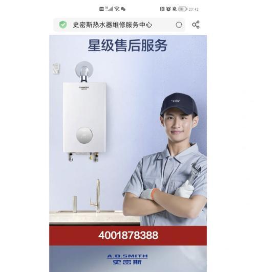 解析史密斯热水器显示E2故障的维修方法与原因（史密斯热水器出现E2故障的两种维修方法及其原因解析）  第2张