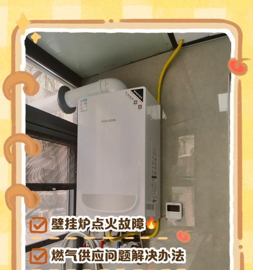 以壁挂炉不加热方法暖心过冬（节能环保）  第1张