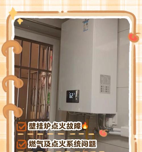 以壁挂炉不加热方法暖心过冬（节能环保）  第2张