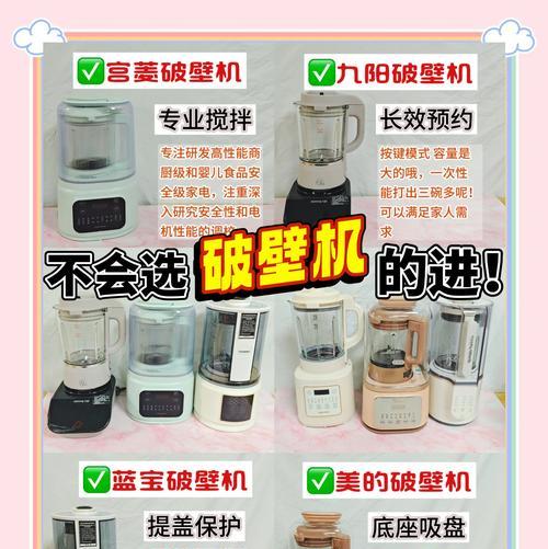 破壁机损坏怎么处理（解决破壁机故障的实用方法）  第1张