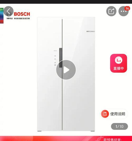 博世电冰箱常见故障及解决方法（揭秘博世冰箱报警背后的故障原因与解决方案）  第1张