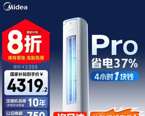 空调功率计算及能耗分析（了解空调功率）  第1张