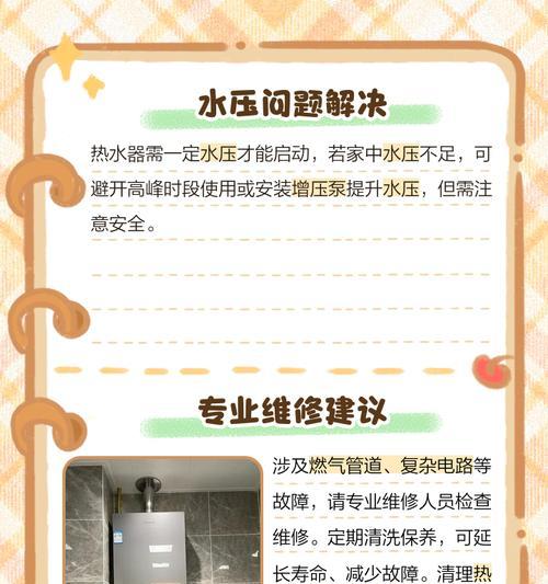 燃气热水器打不着火的原因及解决办法（排除燃气热水器无法点燃的常见问题）  第2张