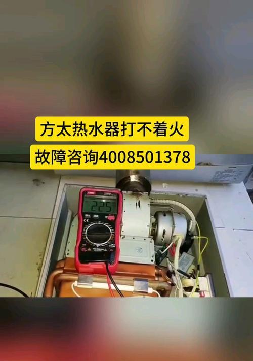 燃气热水器打不着火的原因及解决办法（排除燃气热水器无法点燃的常见问题）  第3张