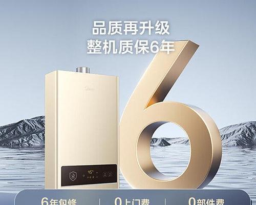 选择适合的燃气热水器品牌，为您的生活带来舒适体验（燃气热水器品牌介绍及选购指南）  第2张