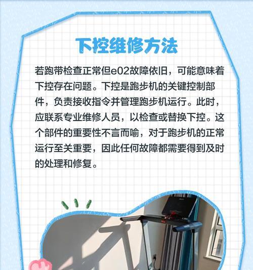 跑步机打滑问题及修理方法（解决跑步机打滑的终极指南）  第3张