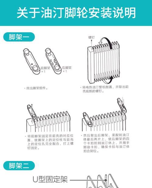 电油汀异响的原因及解决方法（电油汀异响的噪音如何产生）  第3张