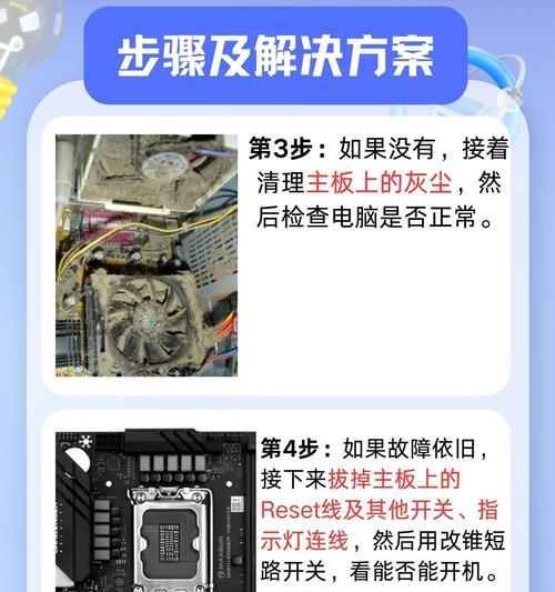 电脑显示异常的解决方法（怎样应对电脑屏幕显示问题）  第2张