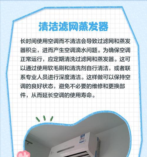 空调滴水的原因及解决方法（揭秘空调滴水原因）  第2张