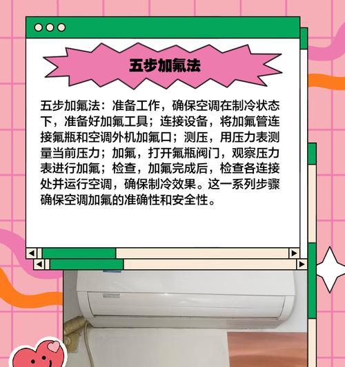 如何检查空调漏氟问题（掌握空调漏氟检查方法）  第2张
