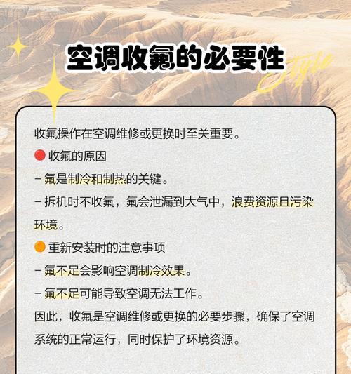 如何检查空调漏氟问题（掌握空调漏氟检查方法）  第3张