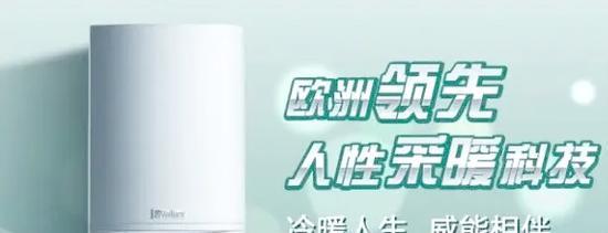 威能壁挂炉F83故障现象与解决方法（探究威能壁挂炉F83故障原因和解决方案）  第3张